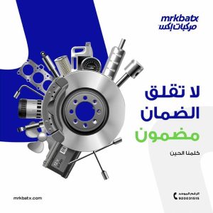 مسامير توازن أمامية